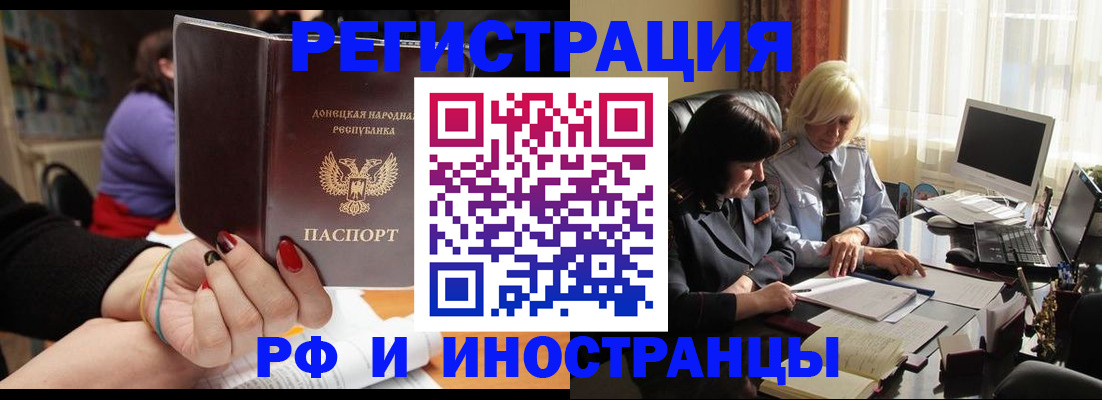 временная регистрация в Усть-Катаве
