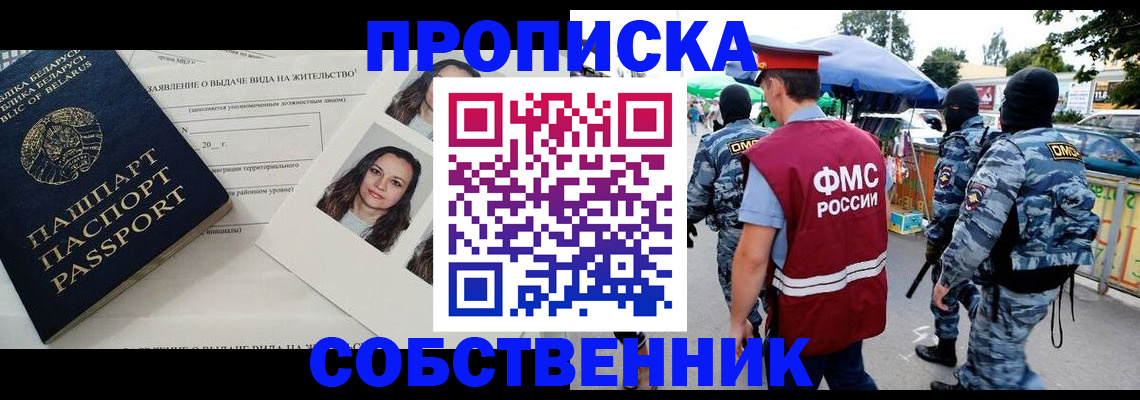 прописка ребенка в Усть-Катаве