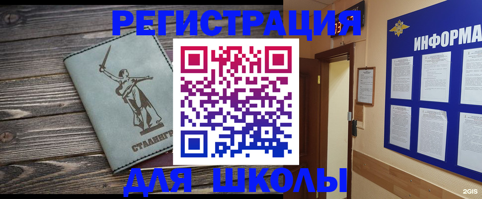прописка для кредита в Усть-Катаве