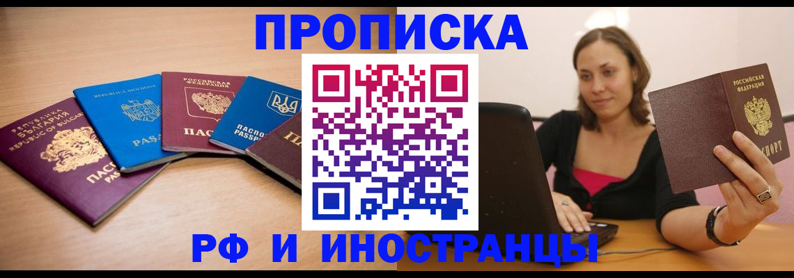 прописка ребенка в Усть-Катаве