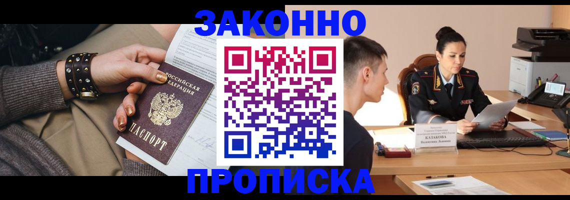 где прописаться в Усть-Катаве