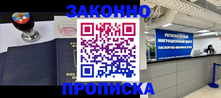 временная регистрация в квартире в Усть-Катаве