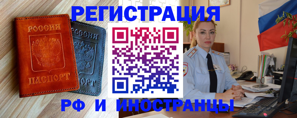 купить прописку в Усть-Катаве
