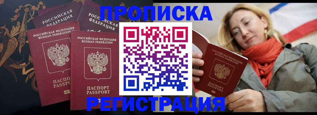временная регистрация законно в Усть-Катаве