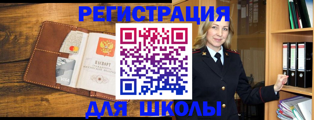 временная регистрация в квартире в Усть-Катаве